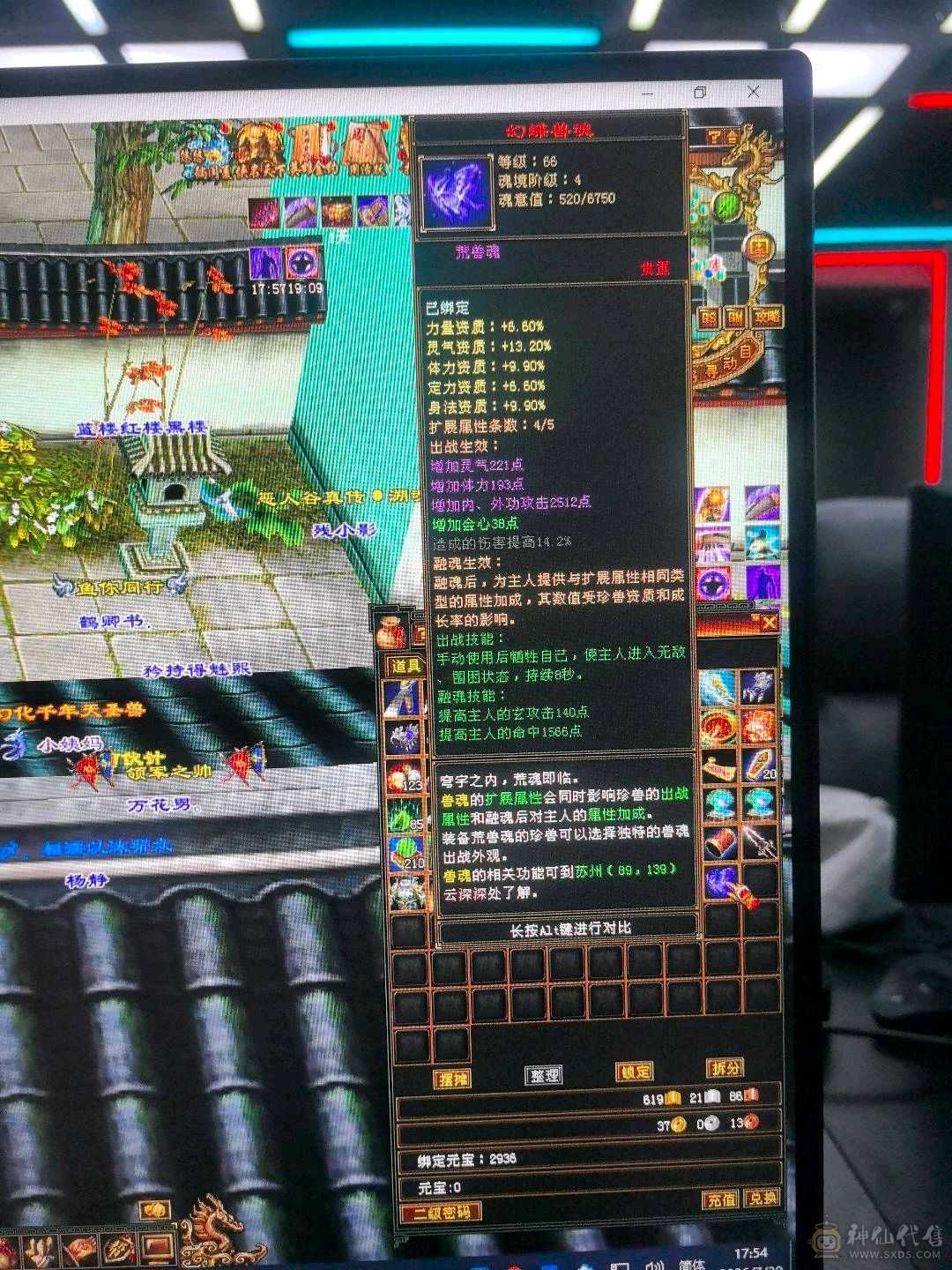三修三减 满五逍遥  暴力打手  8500属性