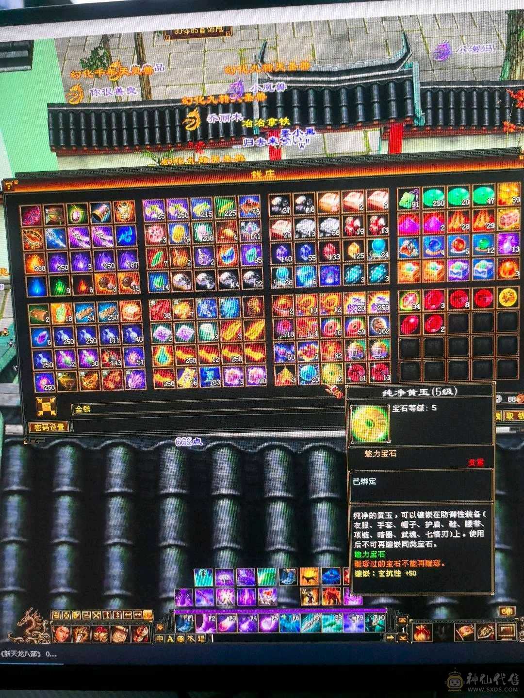 三修三减 满五逍遥  暴力打手  8500属性