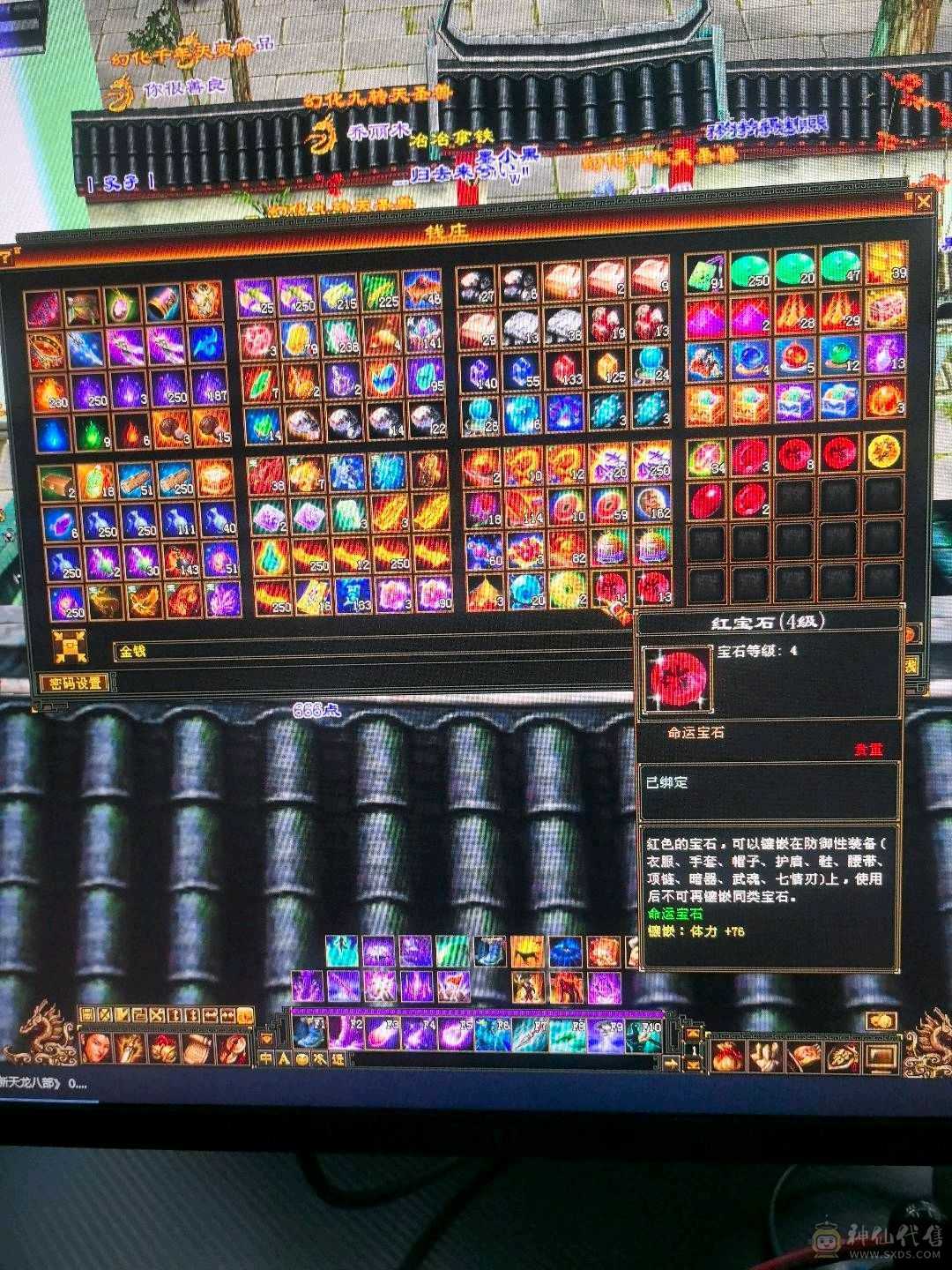 三修三减 满五逍遥  暴力打手  8500属性