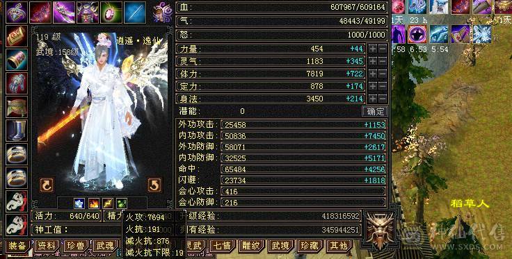🥇微风推荐🥇 精品6带7双修 3抗   6阶神逍遥  带骨翼   雪猿坐骑  截图带所有出  所见即所得