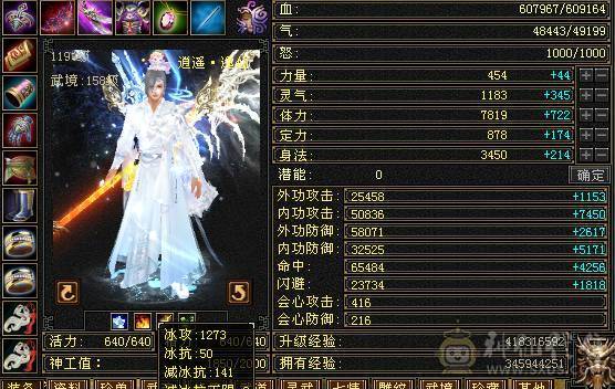 🥇微风推荐🥇 精品6带7双修 3抗   6阶神逍遥  带骨翼   雪猿坐骑  截图带所有出  所见即所得
