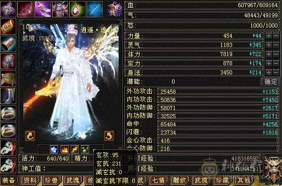 🥇微风推荐🥇 精品6带7双修 3抗   6阶神逍遥  带骨翼   雪猿坐骑  截图带所有出  所见即所得