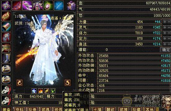 🥇微风推荐🥇 精品6带7双修 3抗   6阶神逍遥  带骨翼   雪猿坐骑  截图带所有出  所见即所得