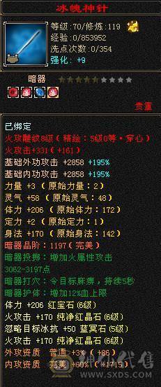 🥇微风推荐🥇 精品6带7双修 3抗   6阶神逍遥  带骨翼   雪猿坐骑  截图带所有出  所见即所得