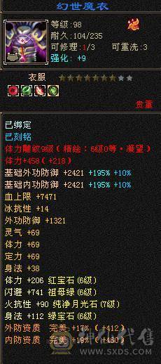 🥇微风推荐🥇 精品6带7双修 3抗   6阶神逍遥  带骨翼   雪猿坐骑  截图带所有出  所见即所得