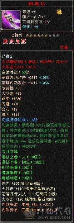 🥇微风推荐🥇 精品6带7双修 3抗   6阶神逍遥  带骨翼   雪猿坐骑  截图带所有出  所见即所得