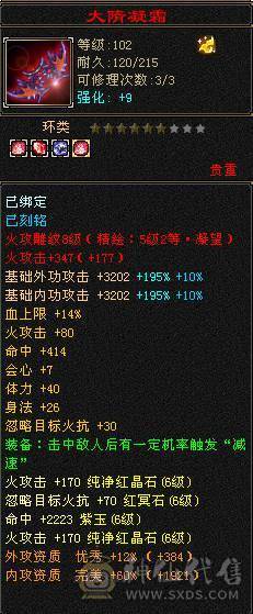 🥇微风推荐🥇 精品6带7双修 3抗   6阶神逍遥  带骨翼   雪猿坐骑  截图带所有出  所见即所得