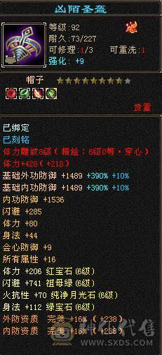 🥇微风推荐🥇 精品6带7双修 3抗   6阶神逍遥  带骨翼   雪猿坐骑  截图带所有出  所见即所得