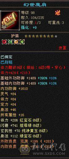 🥇微风推荐🥇 精品6带7双修 3抗   6阶神逍遥  带骨翼   雪猿坐骑  截图带所有出  所见即所得