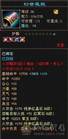 🥇微风推荐🥇 精品6带7双修 3抗   6阶神逍遥  带骨翼   雪猿坐骑  截图带所有出  所见即所得
