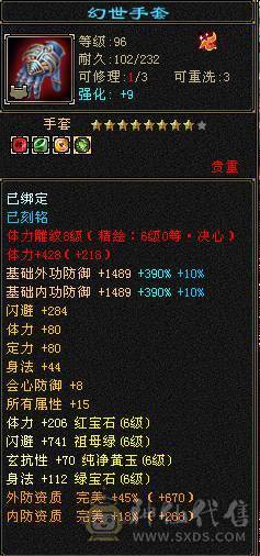 🥇微风推荐🥇 精品6带7双修 3抗   6阶神逍遥  带骨翼   雪猿坐骑  截图带所有出  所见即所得