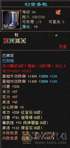 🥇微风推荐🥇 精品6带7双修 3抗   6阶神逍遥  带骨翼   雪猿坐骑  截图带所有出  所见即所得