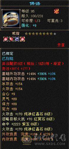 🥇微风推荐🥇 精品6带7双修 3抗   6阶神逍遥  带骨翼   雪猿坐骑  截图带所有出  所见即所得