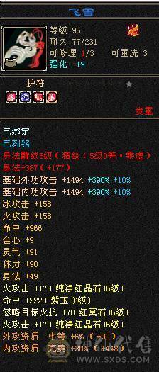 🥇微风推荐🥇 精品6带7双修 3抗   6阶神逍遥  带骨翼   雪猿坐骑  截图带所有出  所见即所得