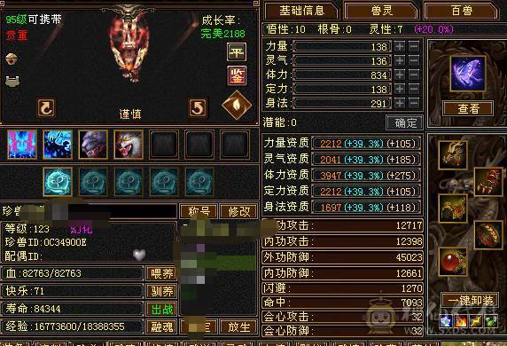 🥇微风推荐🥇 精品6带7双修 3抗   6阶神逍遥  带骨翼   雪猿坐骑  截图带所有出  所见即所得