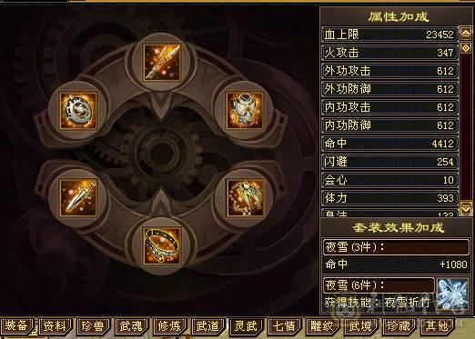🥇微风推荐🥇 精品6带7双修 3抗   6阶神逍遥  带骨翼   雪猿坐骑  截图带所有出  所见即所得