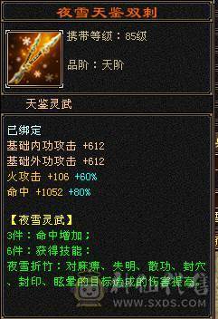 🥇微风推荐🥇 精品6带7双修 3抗   6阶神逍遥  带骨翼   雪猿坐骑  截图带所有出  所见即所得