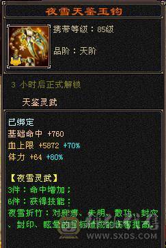 🥇微风推荐🥇 精品6带7双修 3抗   6阶神逍遥  带骨翼   雪猿坐骑  截图带所有出  所见即所得
