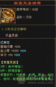 🥇微风推荐🥇 精品6带7双修 3抗   6阶神逍遥  带骨翼   雪猿坐骑  截图带所有出  所见即所得