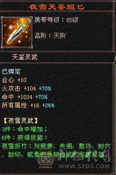 🥇微风推荐🥇 精品6带7双修 3抗   6阶神逍遥  带骨翼   雪猿坐骑  截图带所有出  所见即所得