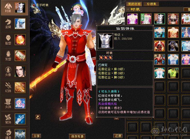 🥇微风推荐🥇 精品6带7双修 3抗   6阶神逍遥  带骨翼   雪猿坐骑  截图带所有出  所见即所得