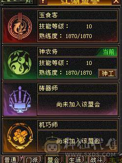 🥇微风推荐🥇 精品6带7双修 3抗   6阶神逍遥  带骨翼   雪猿坐骑  截图带所有出  所见即所得