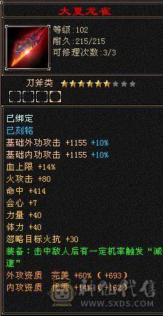 🥇微风推荐🥇 精品6带7双修 3抗   6阶神逍遥  带骨翼   雪猿坐骑  截图带所有出  所见即所得