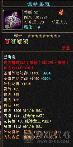 🏅柒柒推荐🏅「6级逍遥」放大器 随缘卖持续更新中
