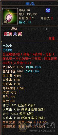🏅柒柒推荐🏅「6级逍遥」放大器 随缘卖持续更新中