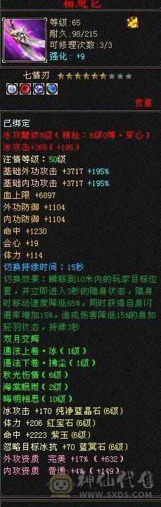 7体7属10雕文 千减 暴力天山