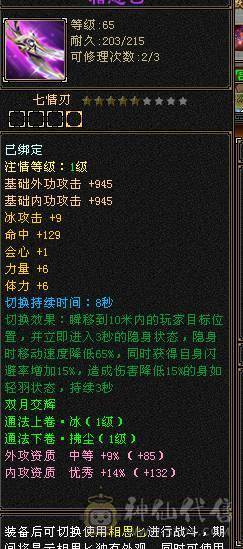 7体7属10雕文 千减 暴力天山