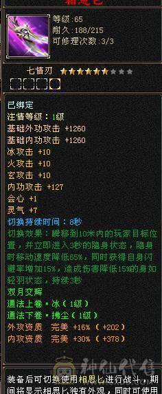 7体7属10雕文 千减 暴力天山