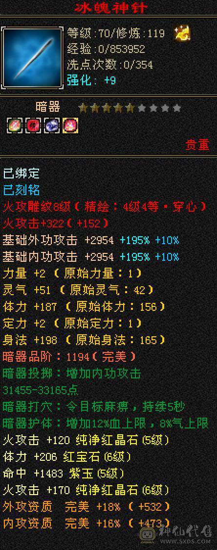 晚晚推荐：三修满5带6，5神，断桥等10多件时装