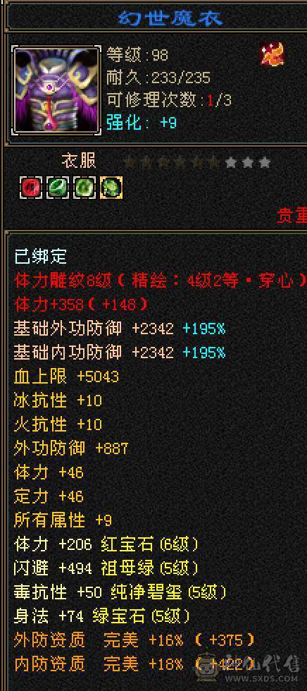 晚晚推荐：三修满5带6，5神，断桥等10多件时装