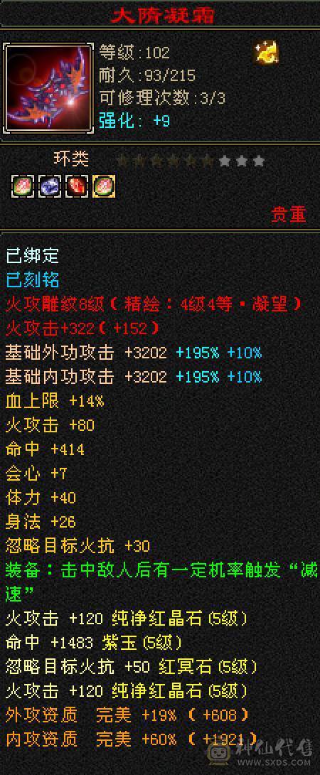 晚晚推荐：三修满5带6，5神，断桥等10多件时装