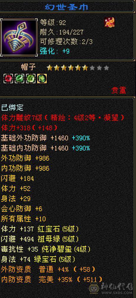 晚晚推荐：三修满5带6，5神，断桥等10多件时装