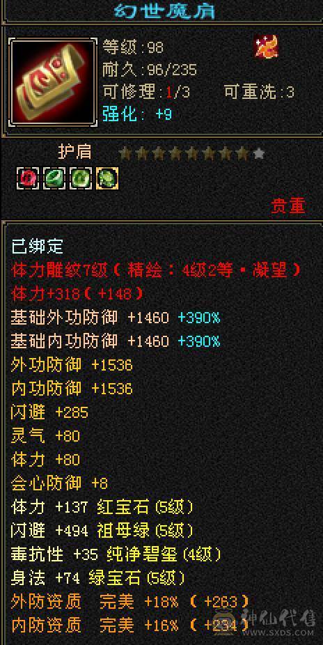 晚晚推荐：三修满5带6，5神，断桥等10多件时装