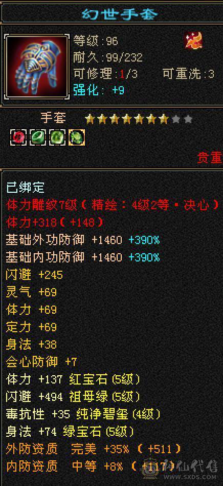 晚晚推荐：三修满5带6，5神，断桥等10多件时装