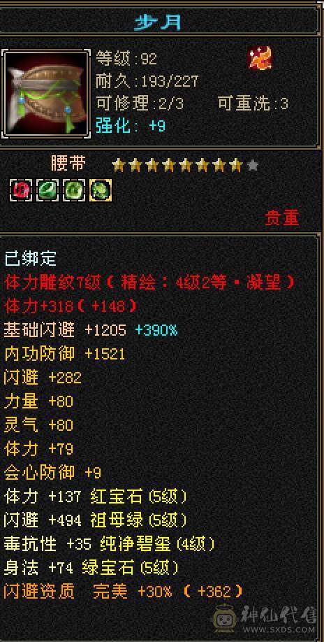 晚晚推荐：三修满5带6，5神，断桥等10多件时装