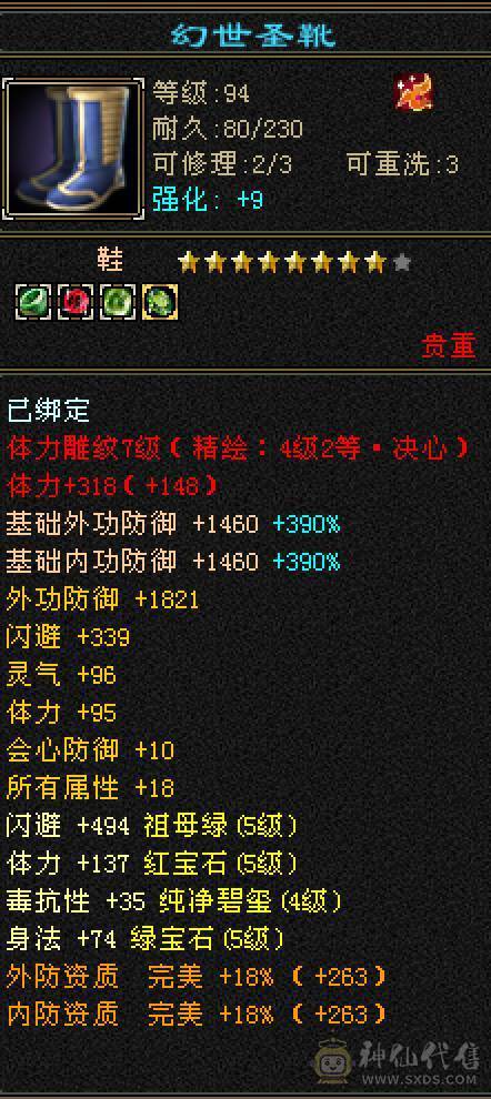 晚晚推荐：三修满5带6，5神，断桥等10多件时装