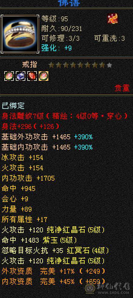 晚晚推荐：三修满5带6，5神，断桥等10多件时装
