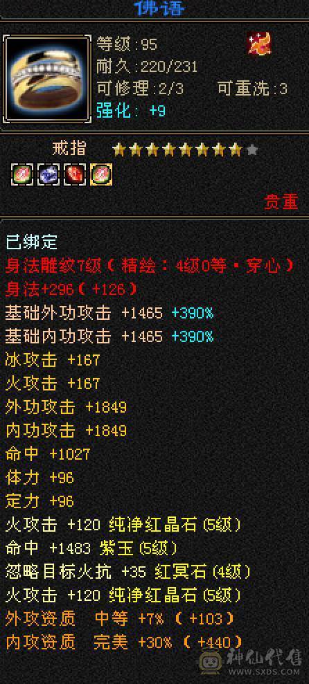 晚晚推荐：三修满5带6，5神，断桥等10多件时装