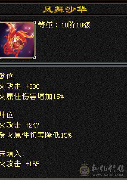 晚晚推荐：三修满5带6，5神，断桥等10多件时装