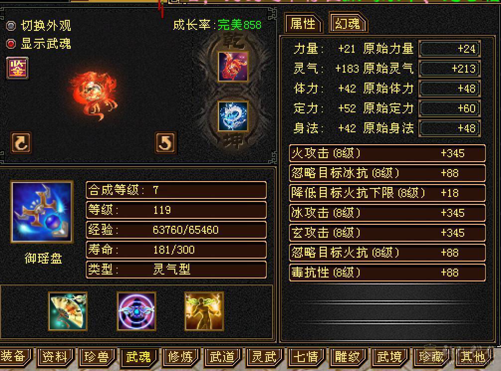 晚晚推荐：三修满5带6，5神，断桥等10多件时装