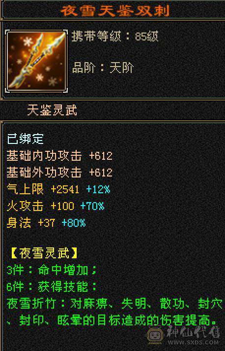 晚晚推荐：三修满5带6，5神，断桥等10多件时装