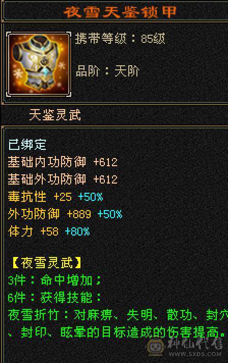 晚晚推荐：三修满5带6，5神，断桥等10多件时装