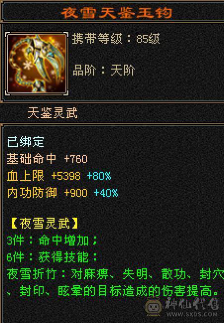 晚晚推荐：三修满5带6，5神，断桥等10多件时装