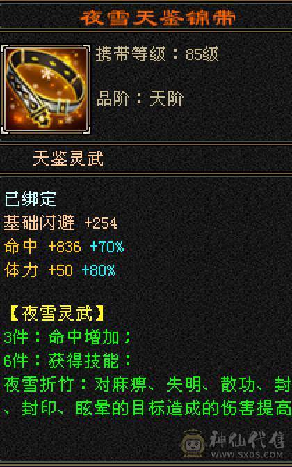 晚晚推荐：三修满5带6，5神，断桥等10多件时装