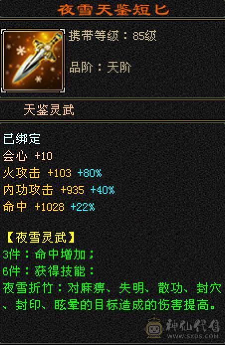 晚晚推荐：三修满5带6，5神，断桥等10多件时装