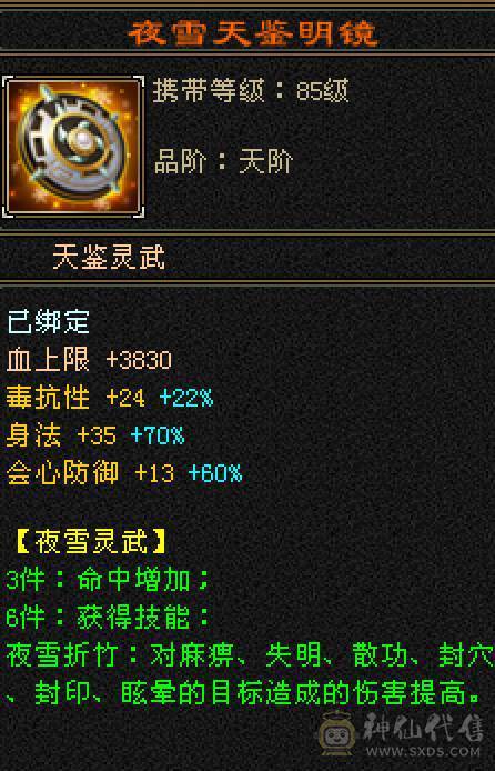 晚晚推荐：三修满5带6，5神，断桥等10多件时装